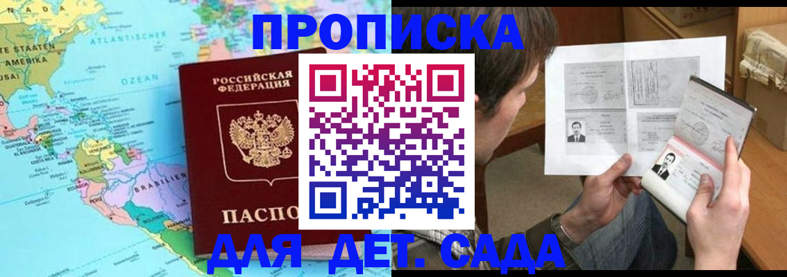 временная регистрация госуслуги в Удачном