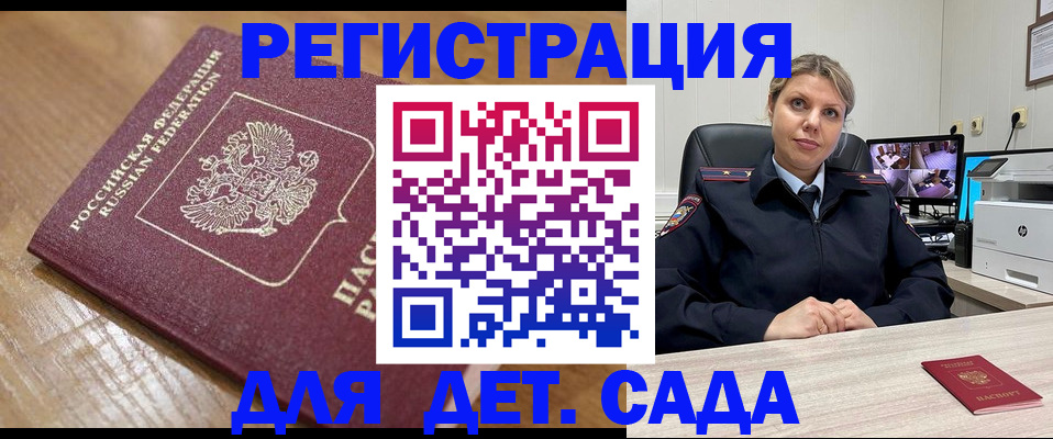 прописка законно в Удачном