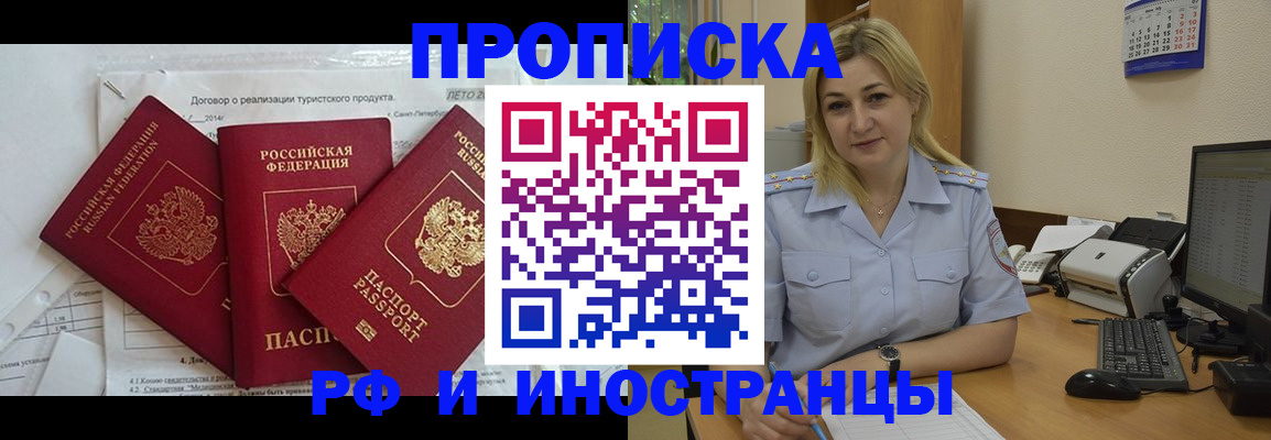 найти адрес прописки в Удачном