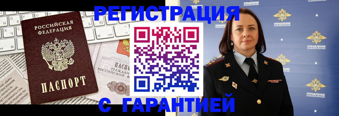 временная регистрация поиск в Удачном